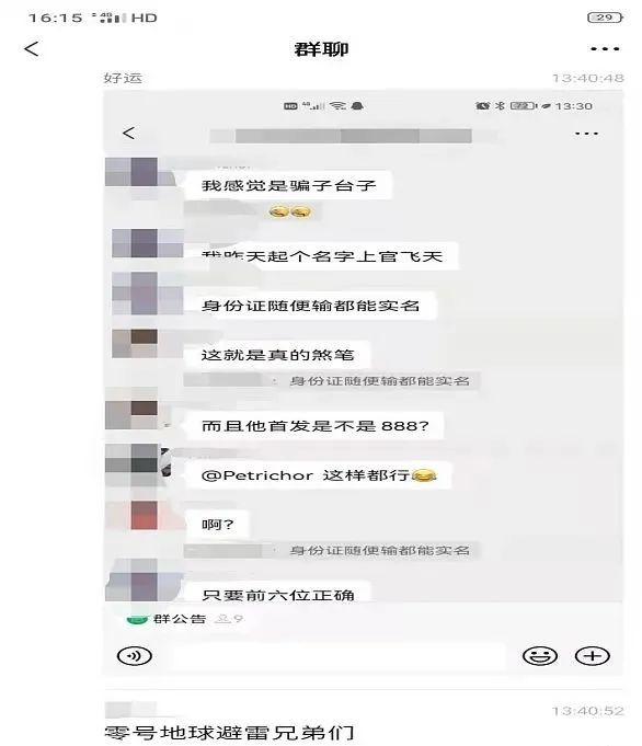 国内数字藏品平台新乱象注意避雷！！！ 