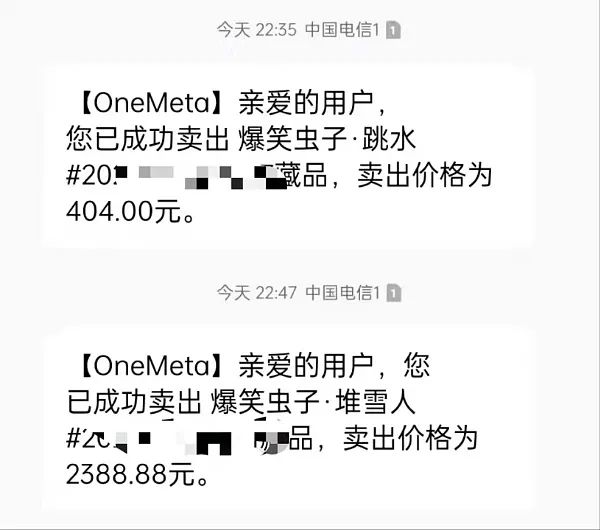 “淘金者”辞职炒数字藏品，月赚15万！