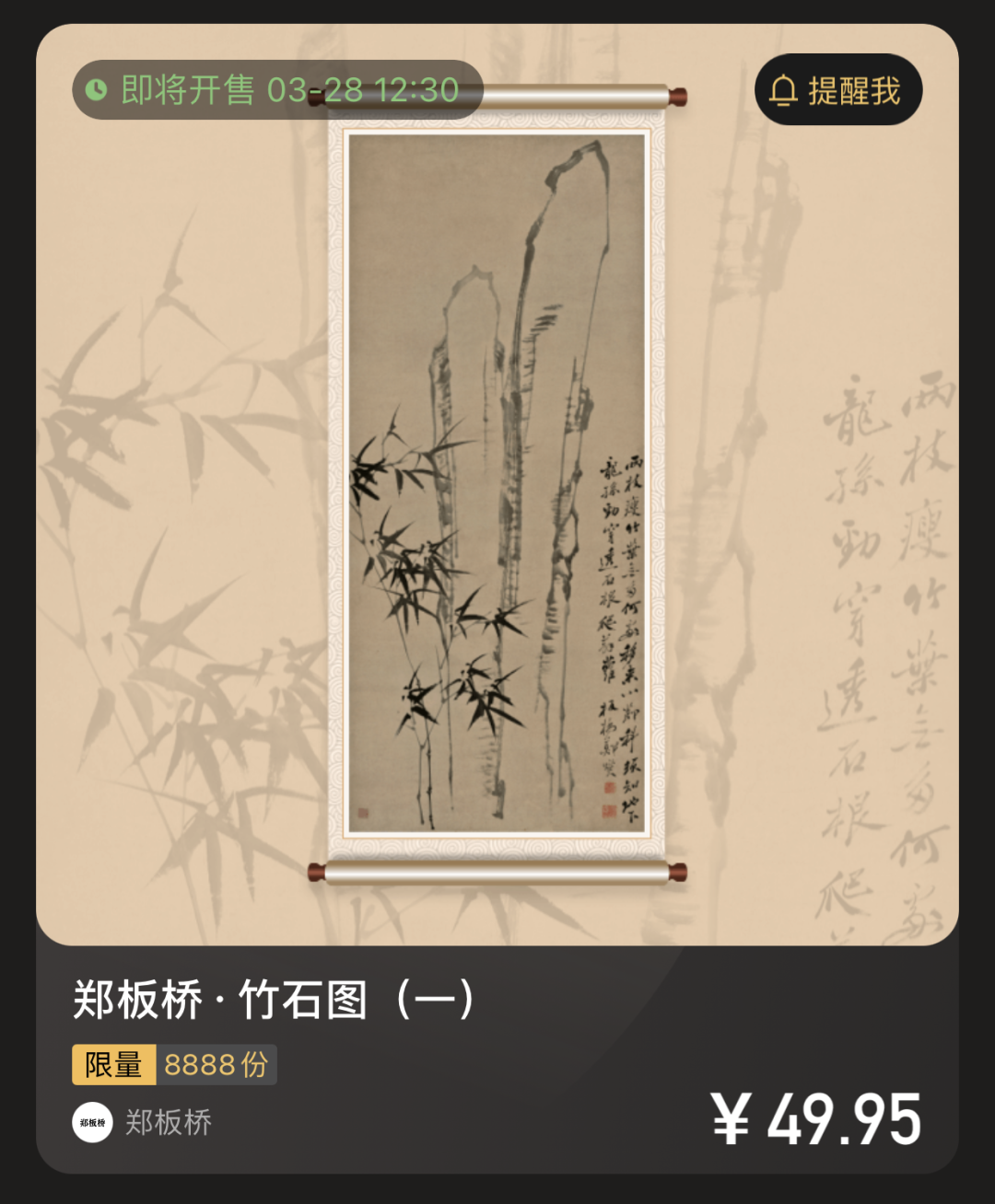 月28日数字藏品最新预售动态"