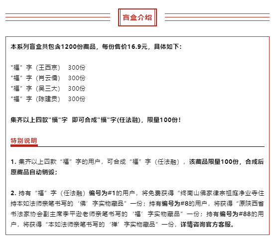 数字藏品权益赋能玩法大全...