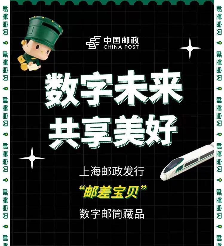 月6日数字藏品最新预售动态"