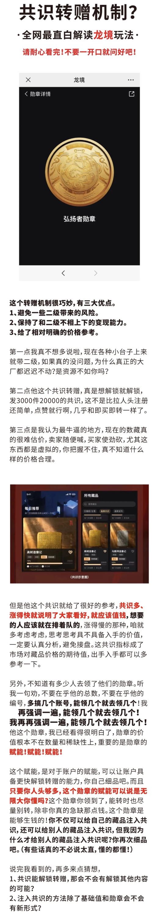 数藏平台新玩法快来看看抓紧吃肉...