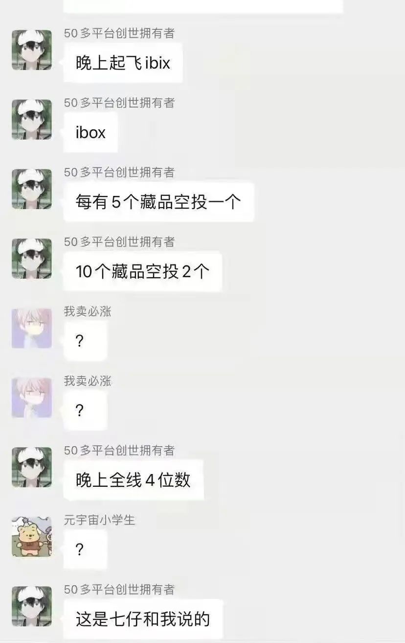 iBox崩盘后，数藏这波风到头了吗？